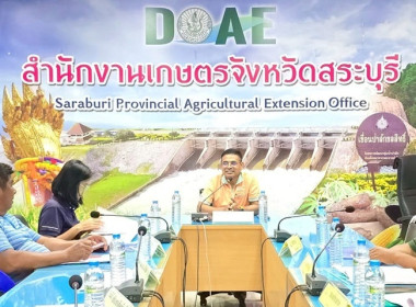 ร่วมประชุมเชื่อมโยงการดำเนินงานคณะกรรมการเครือข่ายศูนย์เรียนรู้การเพิ่มประสิทธิภาพการผลิตสินค้าเกษตร (ศพก.) และคณะกรรมการเครือข่ายแปลงใหญ่ ระดับจังหวัด ครั้งที่ 3/2568 ... พารามิเตอร์รูปภาพ 1