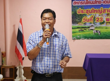 ประชุมใหญ่สามัญประจำปี 2567 ... พารามิเตอร์รูปภาพ 4