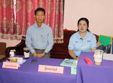 ประชุมใหญ่สามัญประจำปี 2567 ... พารามิเตอร์รูปภาพ 2