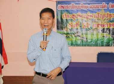 ประชุมใหญ่สามัญประจำปี 2567 ... พารามิเตอร์รูปภาพ 8