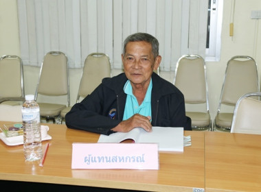 ประชุมคณะอนุกรรมการพิจารณาเงินกู้กองทุนพัฒนาสหกรณ์ ครั้งที่ ... พารามิเตอร์รูปภาพ 11