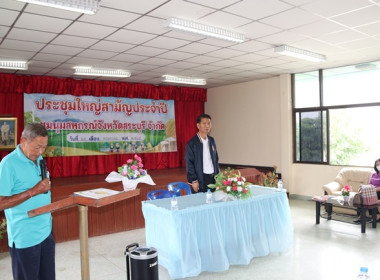 การประชุมใหญ่สามัญประจำปี 2567 ชุมนุมสหกรณ์จังหวัดสระบุรี ... พารามิเตอร์รูปภาพ 9