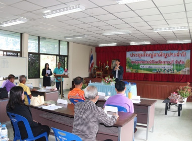 การประชุมใหญ่สามัญประจำปี 2567 ชุมนุมสหกรณ์จังหวัดสระบุรี ... พารามิเตอร์รูปภาพ 27