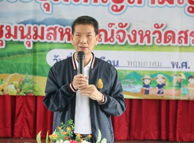 การประชุมใหญ่สามัญประจำปี 2567 ชุมนุมสหกรณ์จังหวัดสระบุรี ... พารามิเตอร์รูปภาพ 17