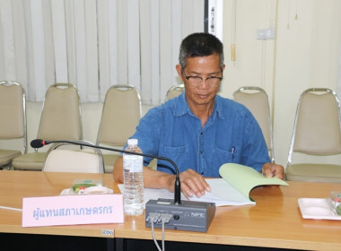 ประชุมคณะกรรมการพิจารณาเงินกู้กองทุนสงเคราะห์เกษตรกร ... พารามิเตอร์รูปภาพ 10