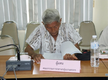 ประชุมคณะกรรมการพิจารณาเงินกู้กองทุนสงเคราะห์เกษตรกร ... พารามิเตอร์รูปภาพ 15