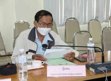 ประชุมคณะกรรมการพิจารณาเงินกู้กองทุนสงเคราะห์เกษตรกร ... พารามิเตอร์รูปภาพ 16