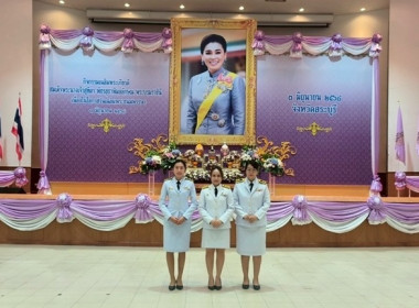 ร่วมพิธีทำบุญตักบาตรถวายพระราชกุศลฉลิมพระเกียรติสมเด็จพระนางเจ้าฯพระบรมราชินี เนื่องในโอกาสวันเฉลิมพระชนมพรรษา 3 มิถุนายน 2568 ... พารามิเตอร์รูปภาพ 2