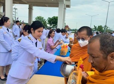 ร่วมพิธีทำบุญตักบาตรถวายพระราชกุศลฉลิมพระเกียรติสมเด็จพระนางเจ้าฯพระบรมราชินี เนื่องในโอกาสวันเฉลิมพระชนมพรรษา 3 มิถุนายน 2568 ... พารามิเตอร์รูปภาพ 5