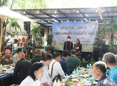 ร่วมกิจกรรม “สภากาแฟ” จังหวัดสระบุรี ครั้งที่ 7/2565 พารามิเตอร์รูปภาพ 8