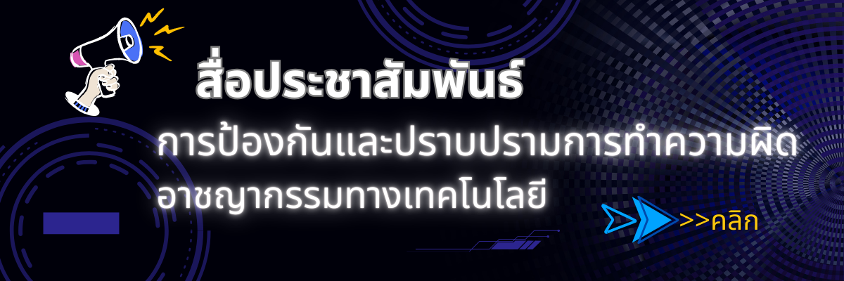 Banner Cyber