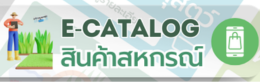 ตลาดสินค้าสหกรณ์ออนไลน์